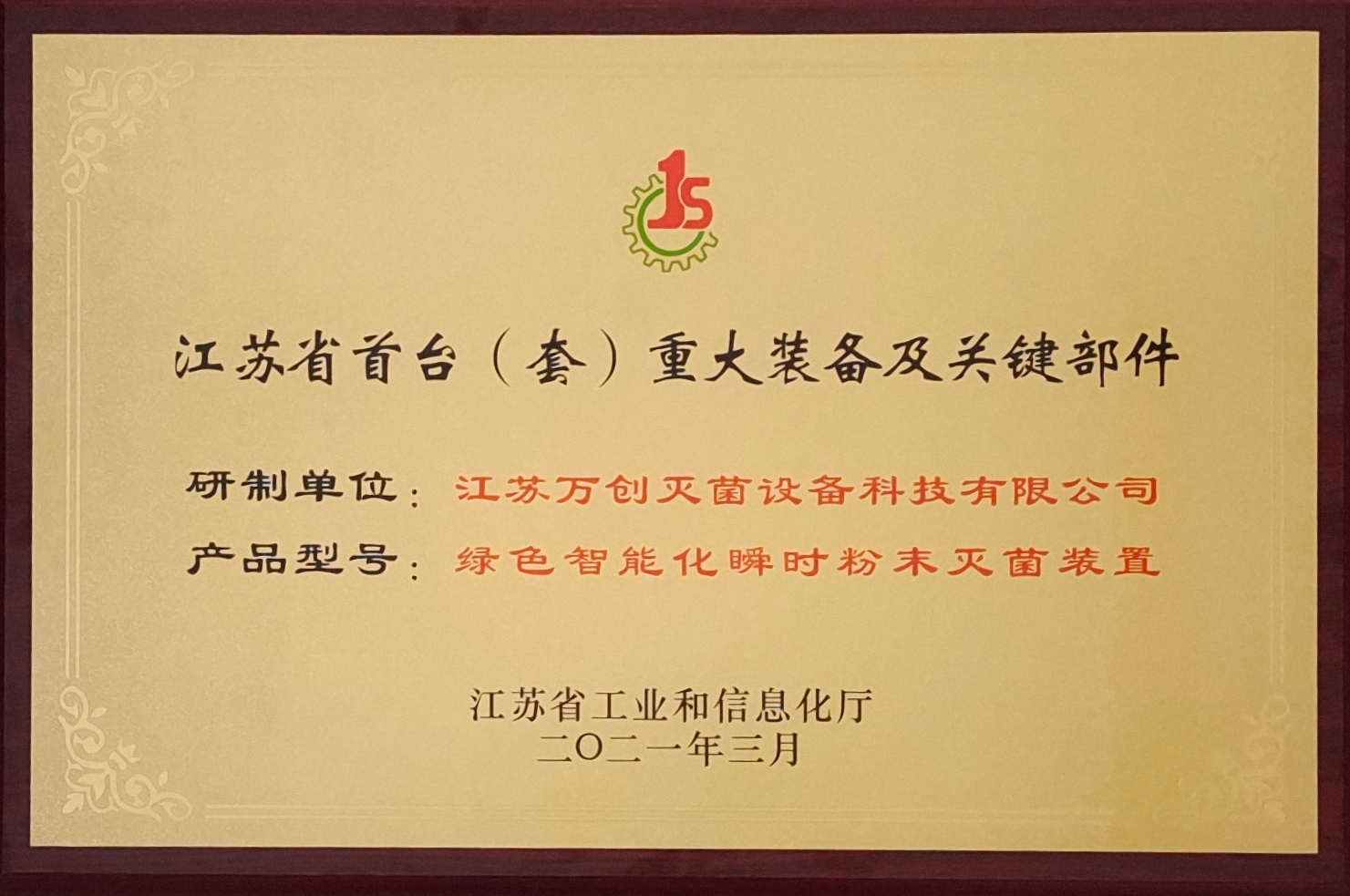 榮譽資質(zhì)